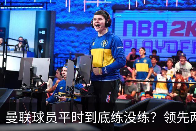 曼联球员平时到底练没练？领先两球被翻盘，谢什科原地思考人生